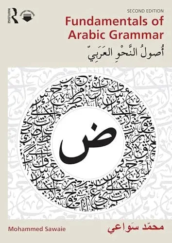 اصول النحو العربى by Mohammed Sawaie – book cover
