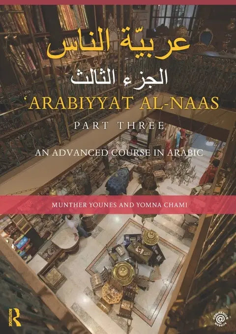 Arabiyyat al-Naas (Part Three) by Younes Taylor & Francis