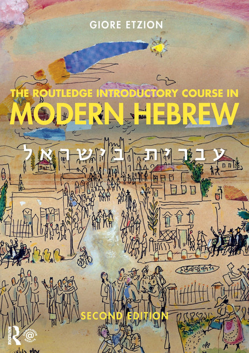 עברית בישראל by גיורא עציון