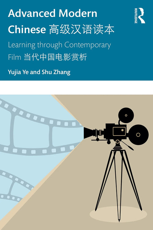 Advanced Modern Chinese 高级汉语读本 Learning Through Contemporary Film 当代中国电影赏析 by Yujia Ye